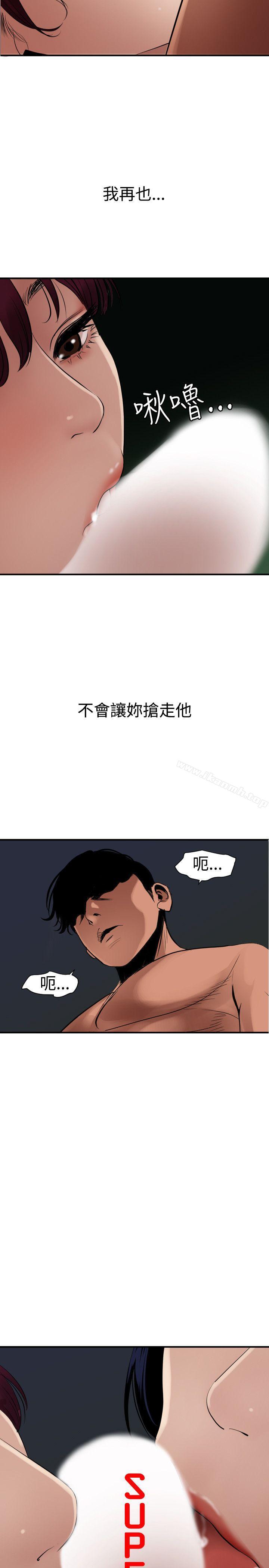 欲求王(无删减)第83话