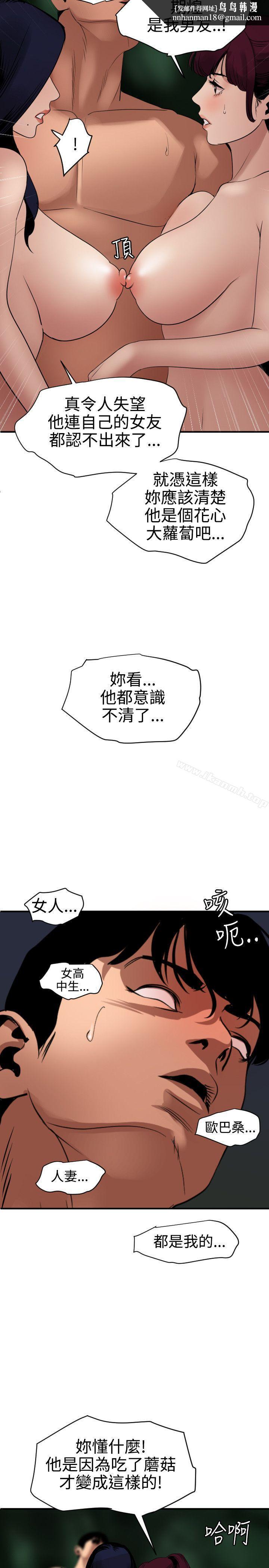 欲求王(无删减)第83话