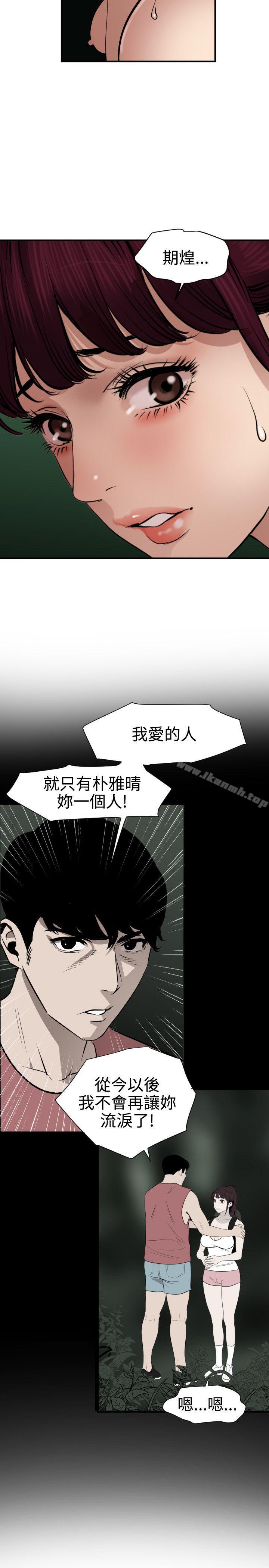 欲求王(无删减)第83话