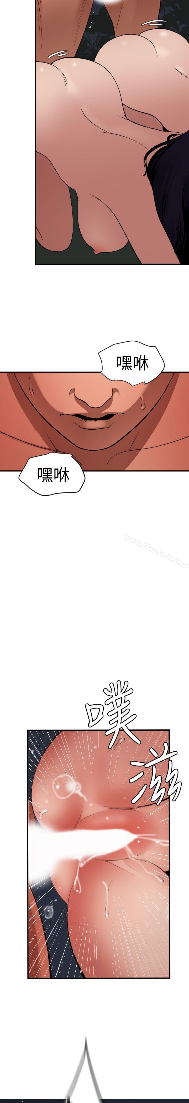欲求王(无删减)第83话