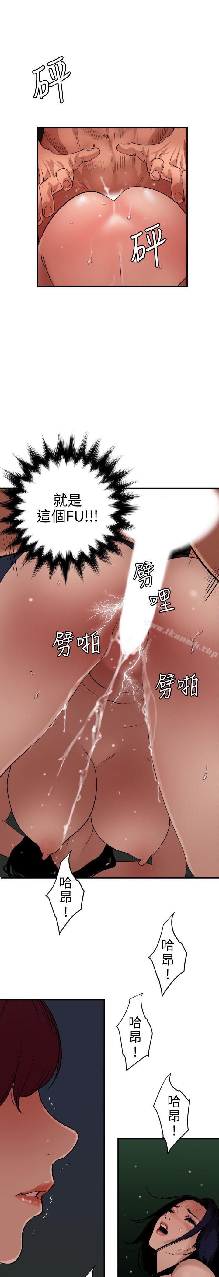 欲求王(无删减)第84话