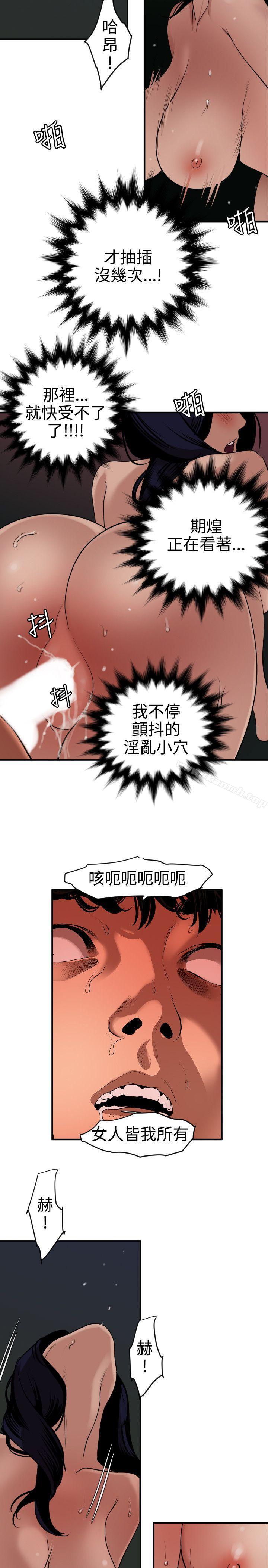 欲求王(无删减)第84话