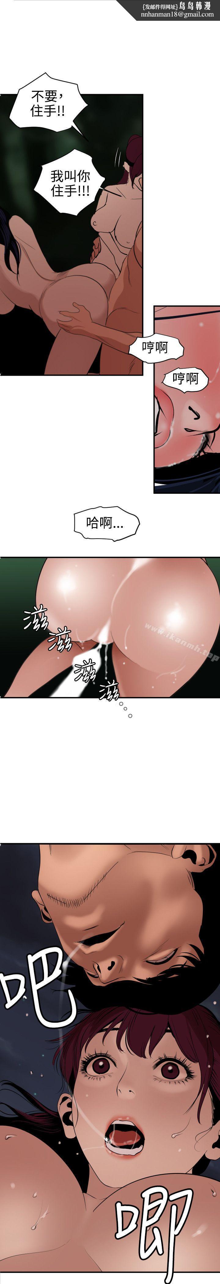 欲求王(无删减)第84话