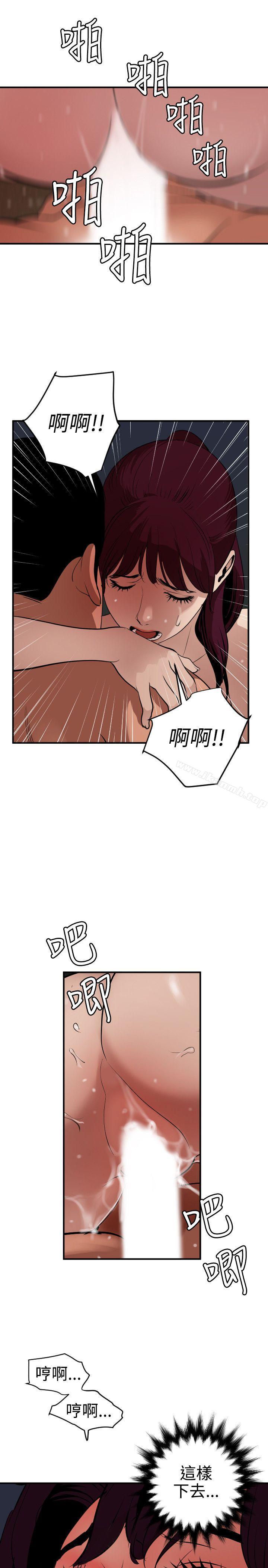 欲求王(无删减)第84话