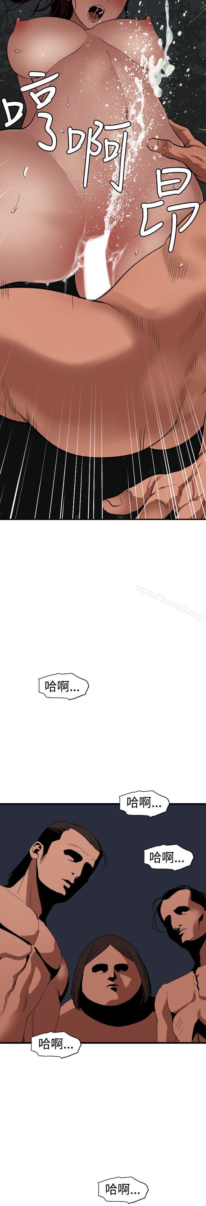 欲求王(无删减)第84话