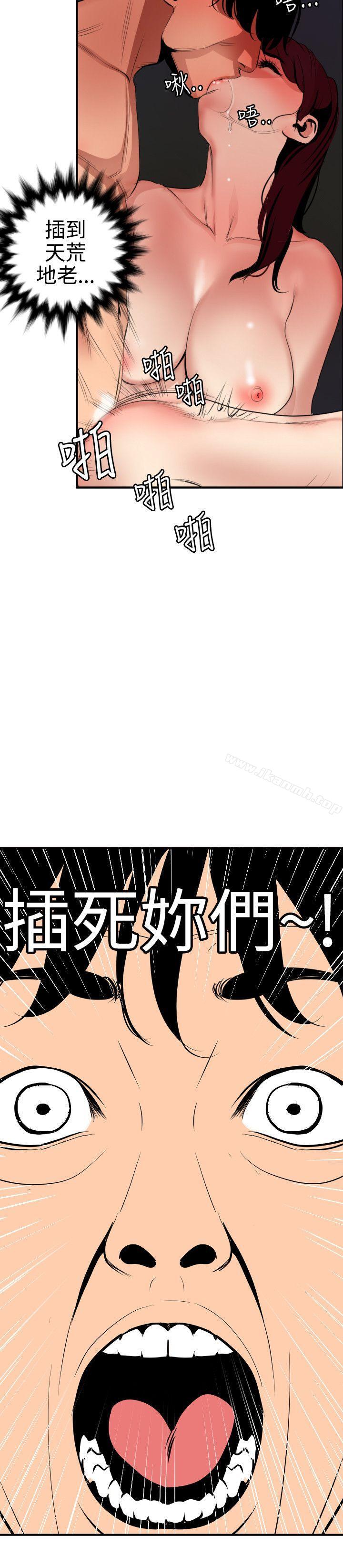 欲求王(无删减)第85话