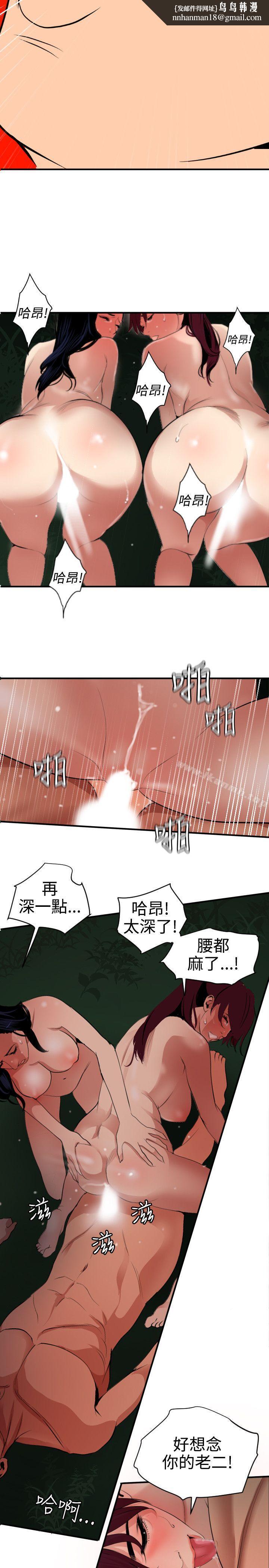 欲求王(无删减)第85话