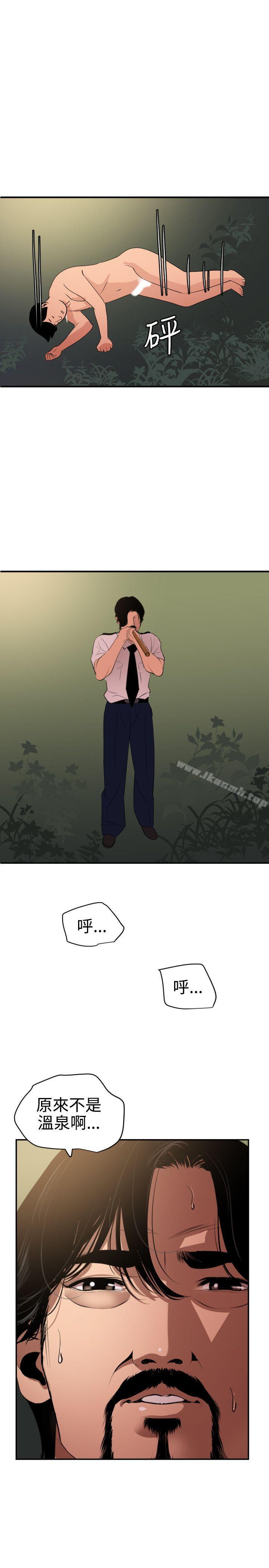 欲求王(无删减)第85话