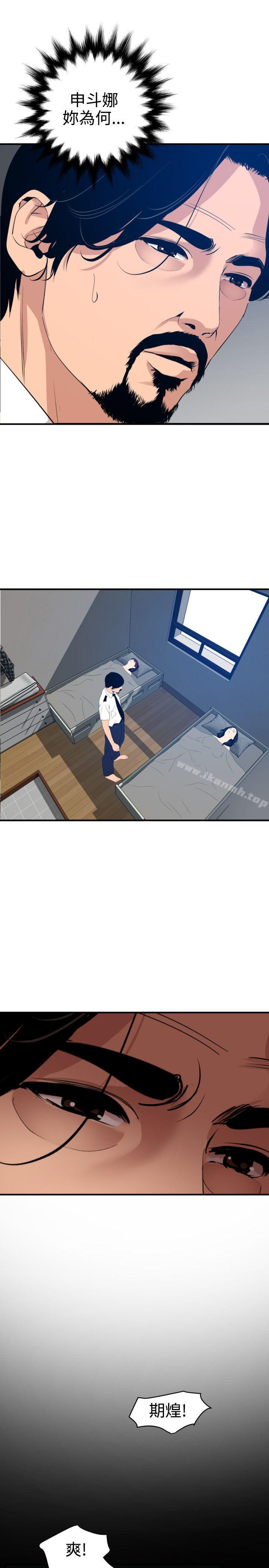 欲求王(无删减)第85话