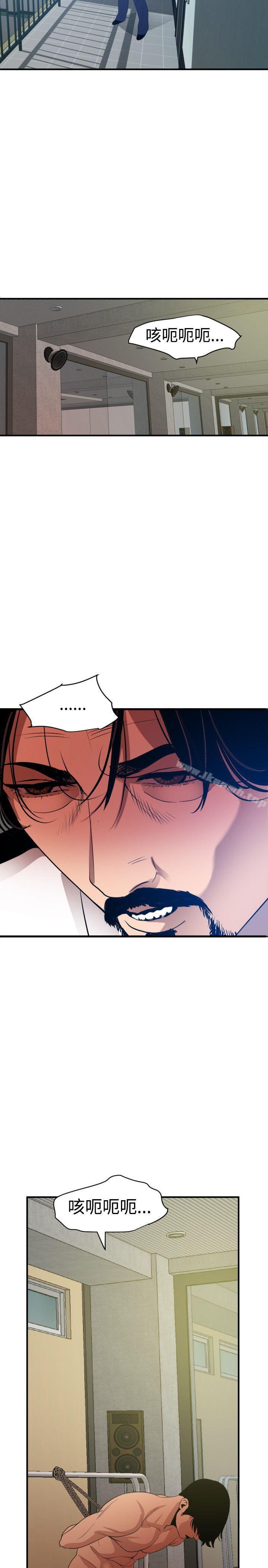 欲求王(无删减)第85话