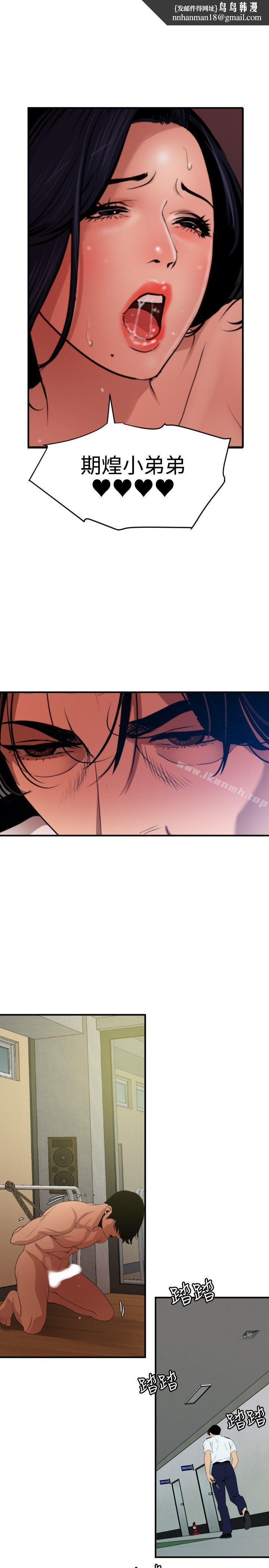 欲求王(无删减)第86话