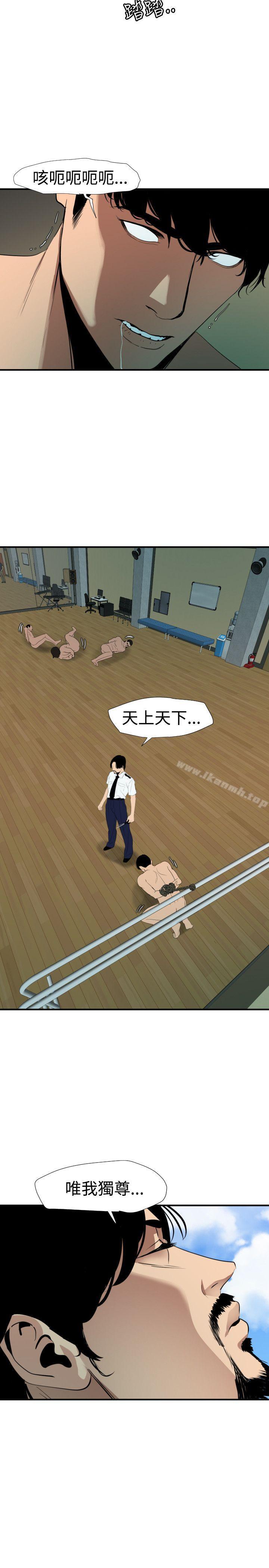 欲求王(无删减)第86话