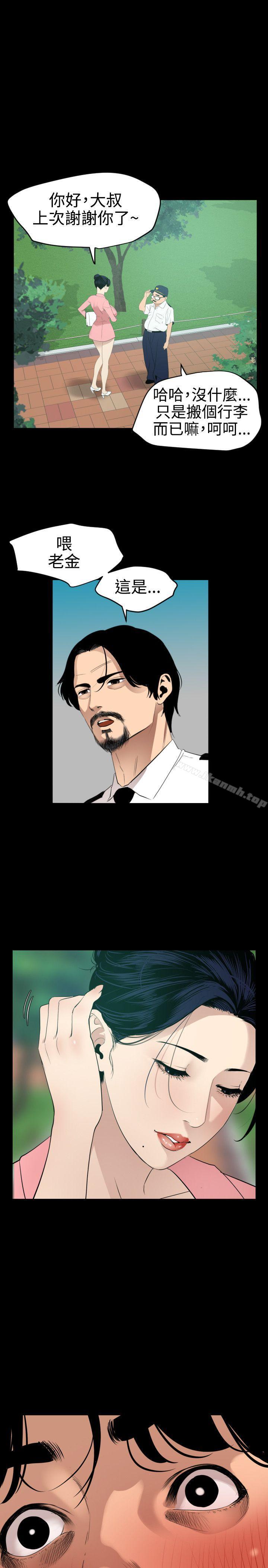 欲求王(无删减)第86话