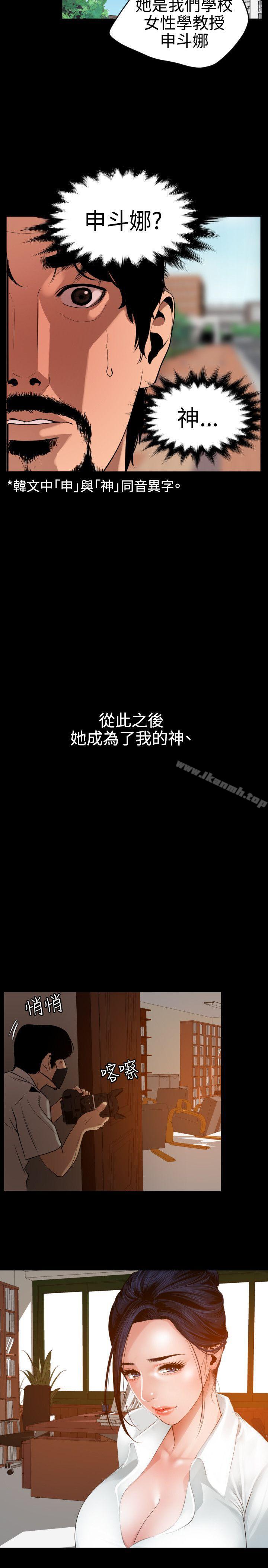 欲求王(无删减)第86话