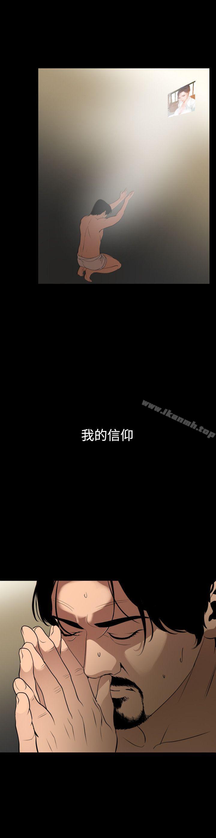 欲求王(无删减)第86话