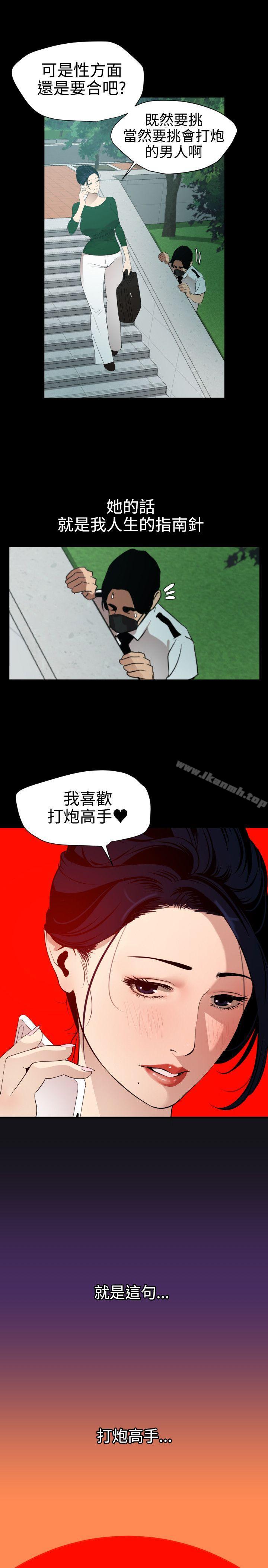 欲求王(无删减)第86话