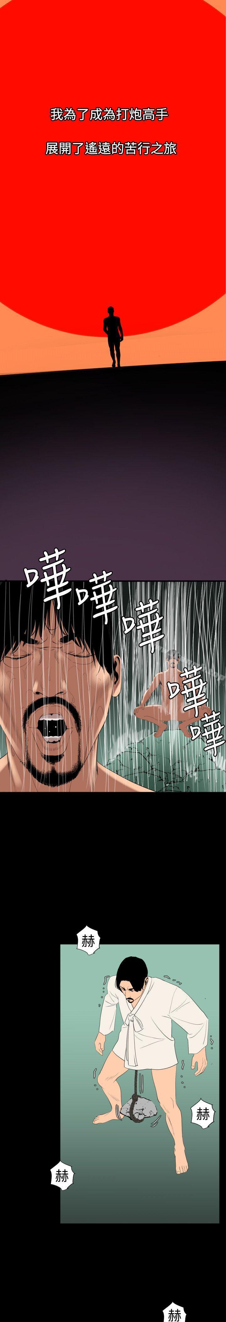 欲求王(无删减)第86话