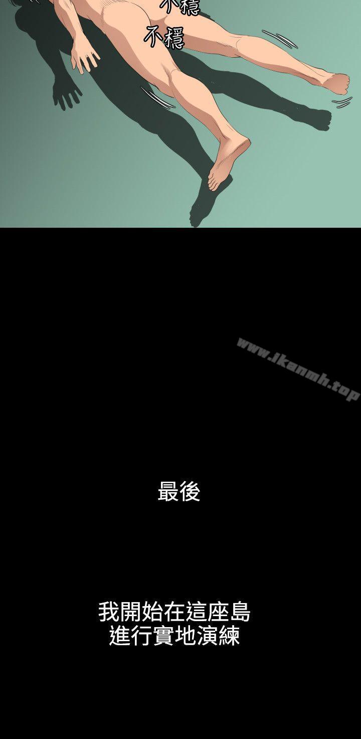 欲求王(无删减)第86话
