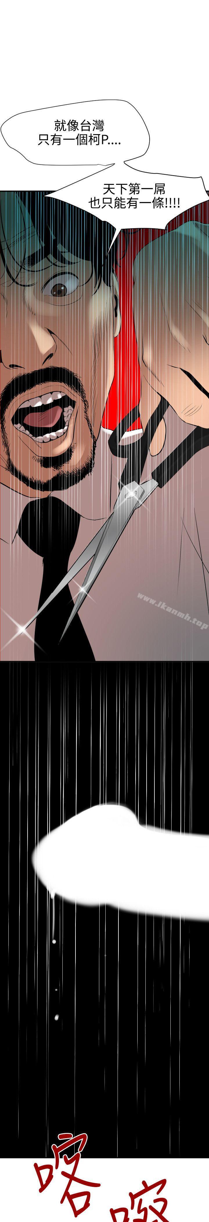 欲求王(无删减)第86话