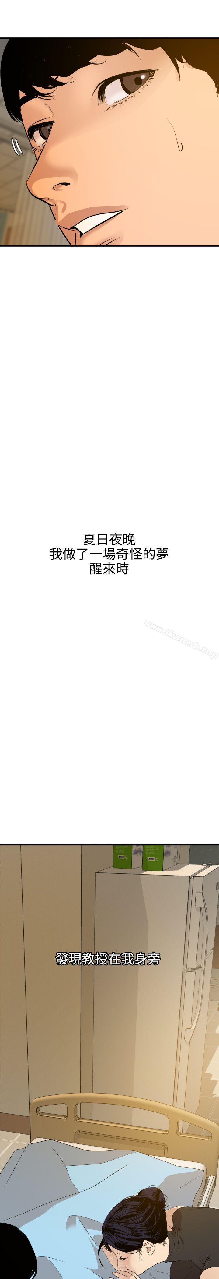 欲求王(无删减)第86话