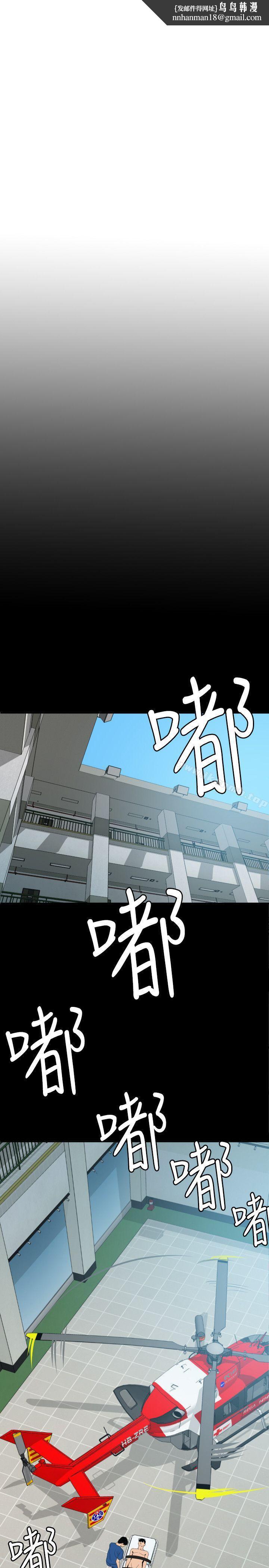 欲求王（无删减）第87话