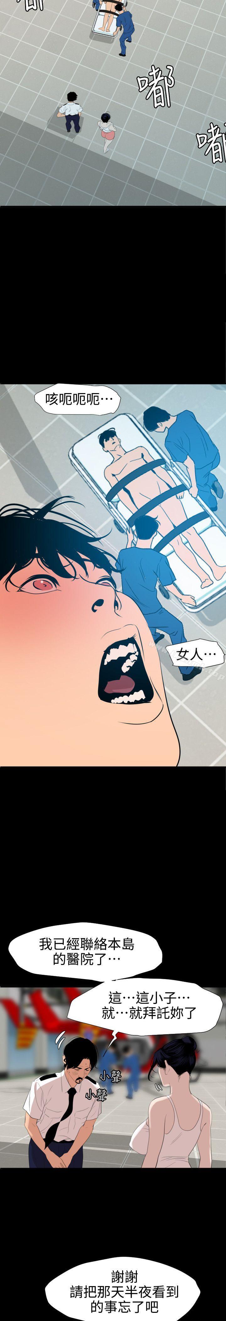 欲求王（无删减）第87话