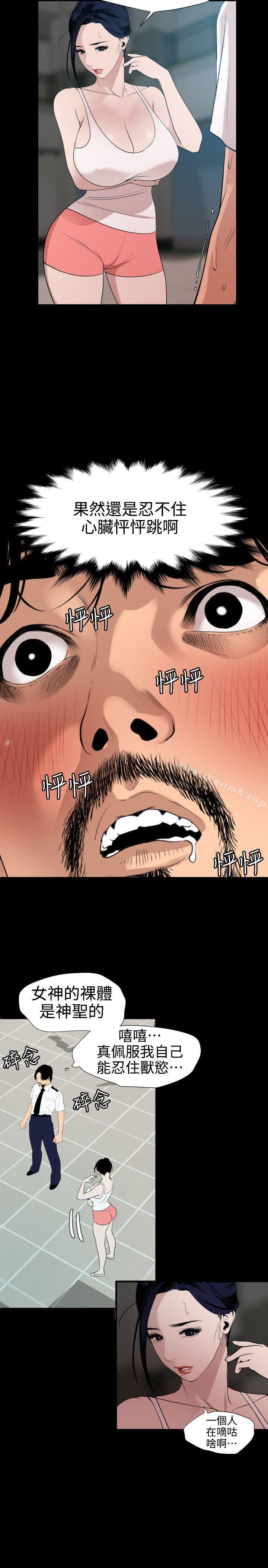 欲求王（无删减）第87话