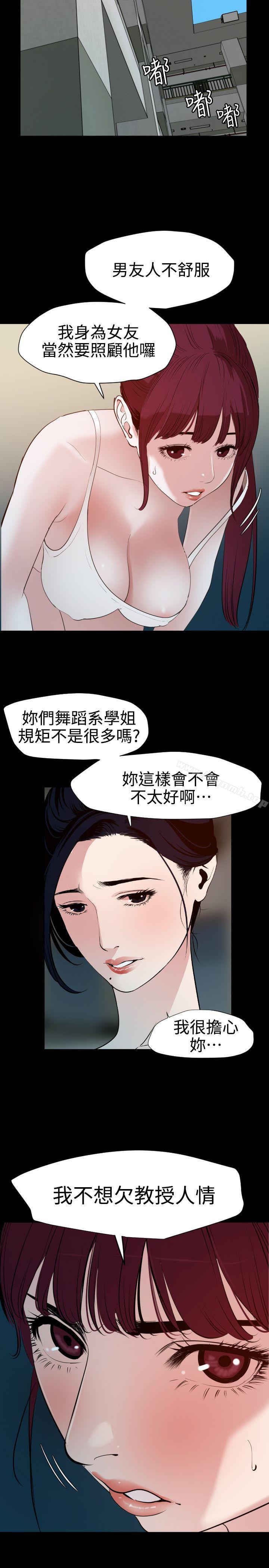 欲求王（无删减）第87话