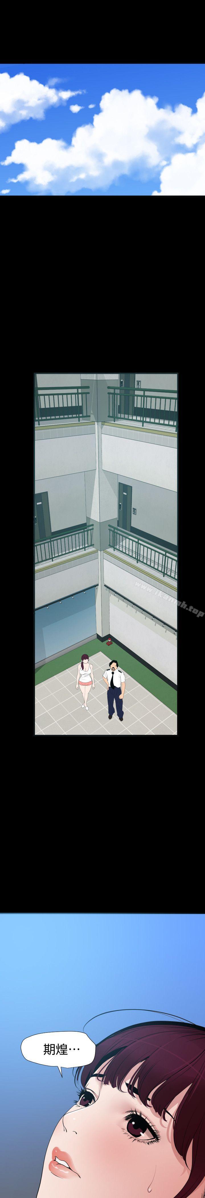 欲求王（无删减）第87话