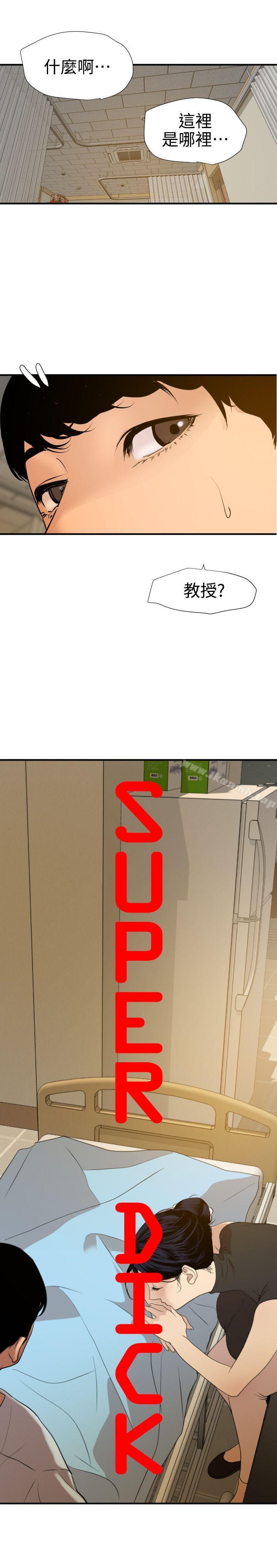 欲求王（无删减）第87话