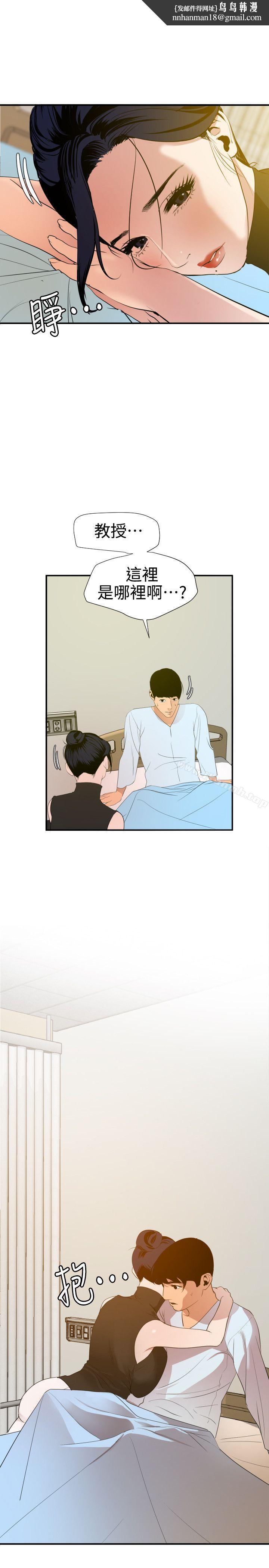 欲求王（无删减）第87话