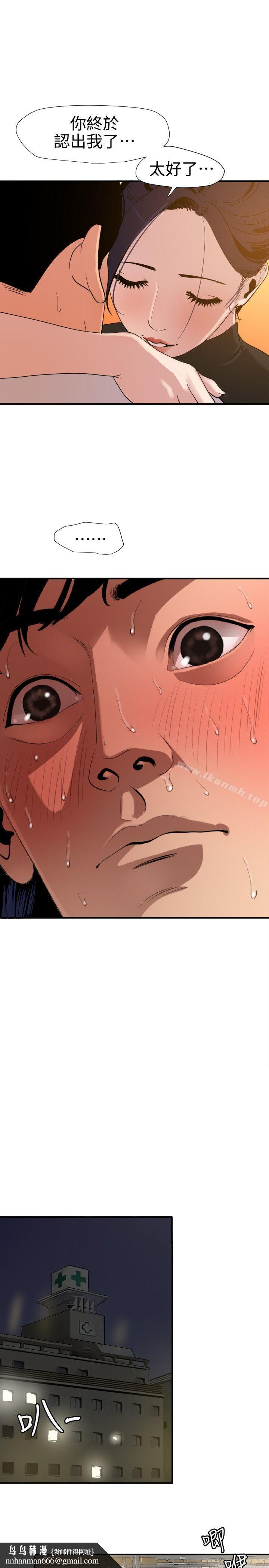 欲求王（无删减）第87话