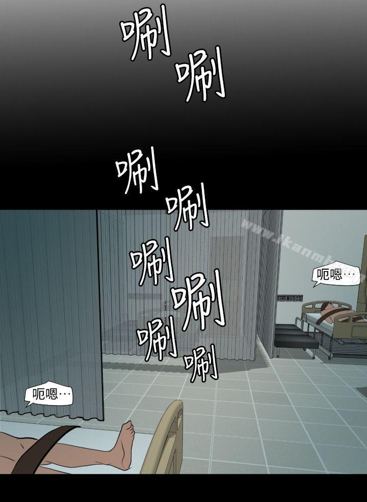 欲求王（无删减）第87话