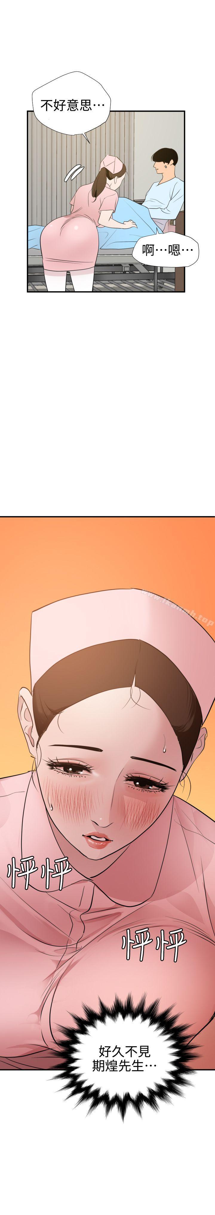 欲求王（无删减）第87话