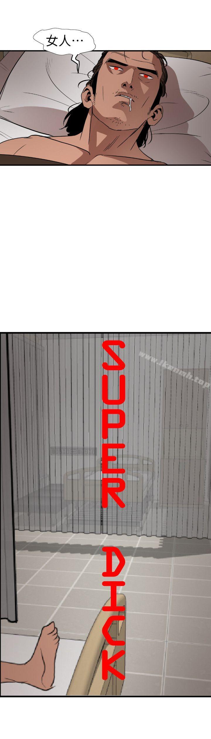 欲求王（无删减）第88话