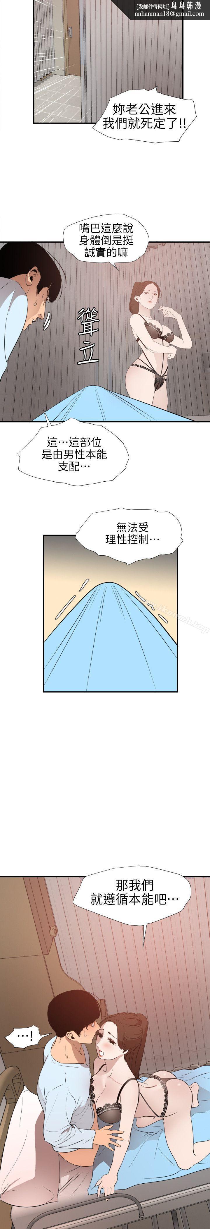 欲求王（无删减）第88话