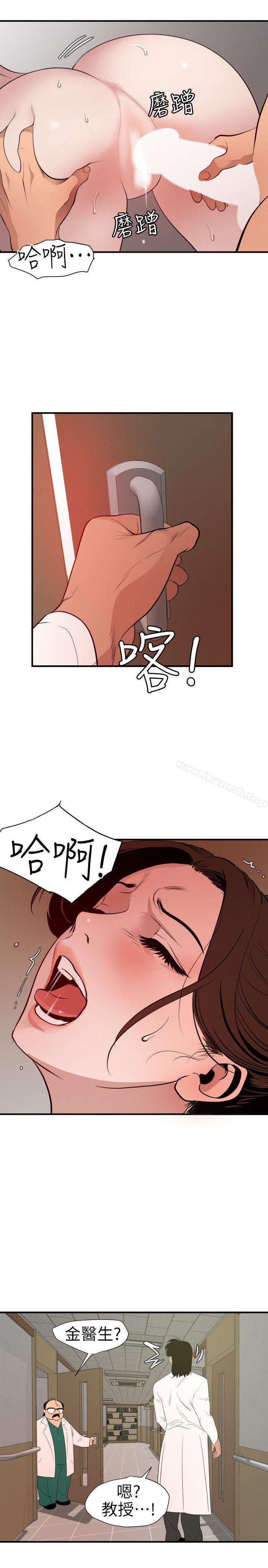 欲求王(无删减)第89话
