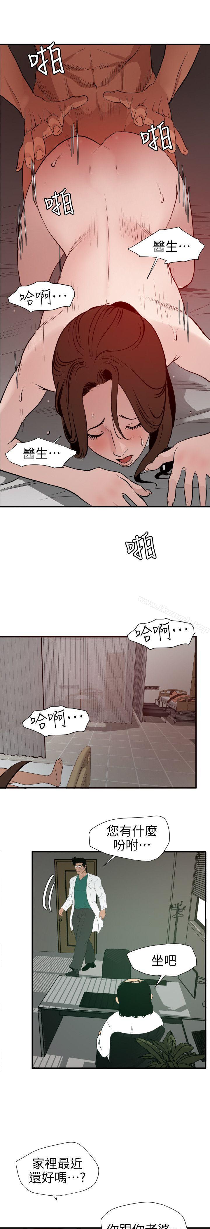 欲求王(无删减)第89话