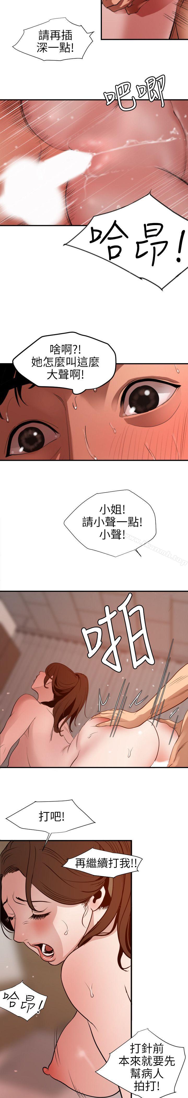 欲求王(无删减)第89话