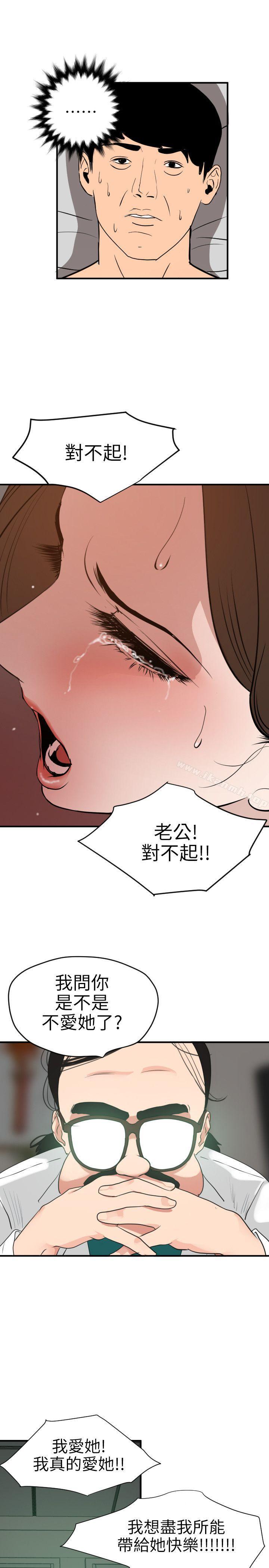 欲求王(无删减)第89话