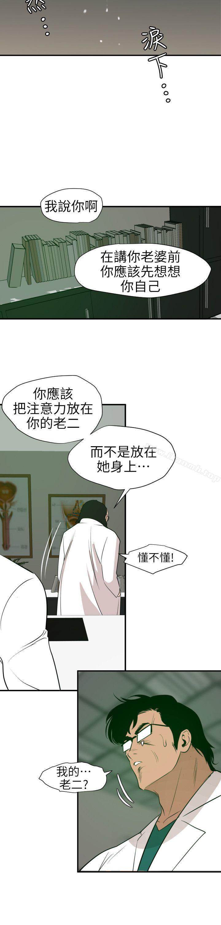 欲求王(无删减)第89话