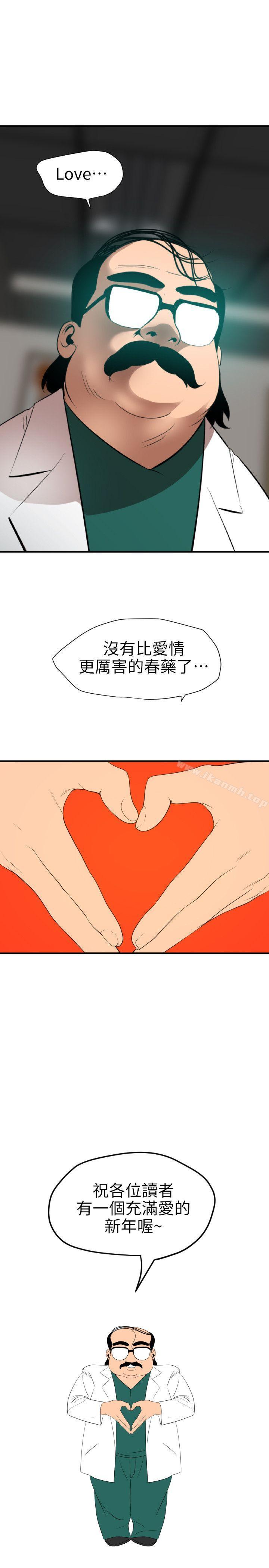 欲求王(无删减)第89话
