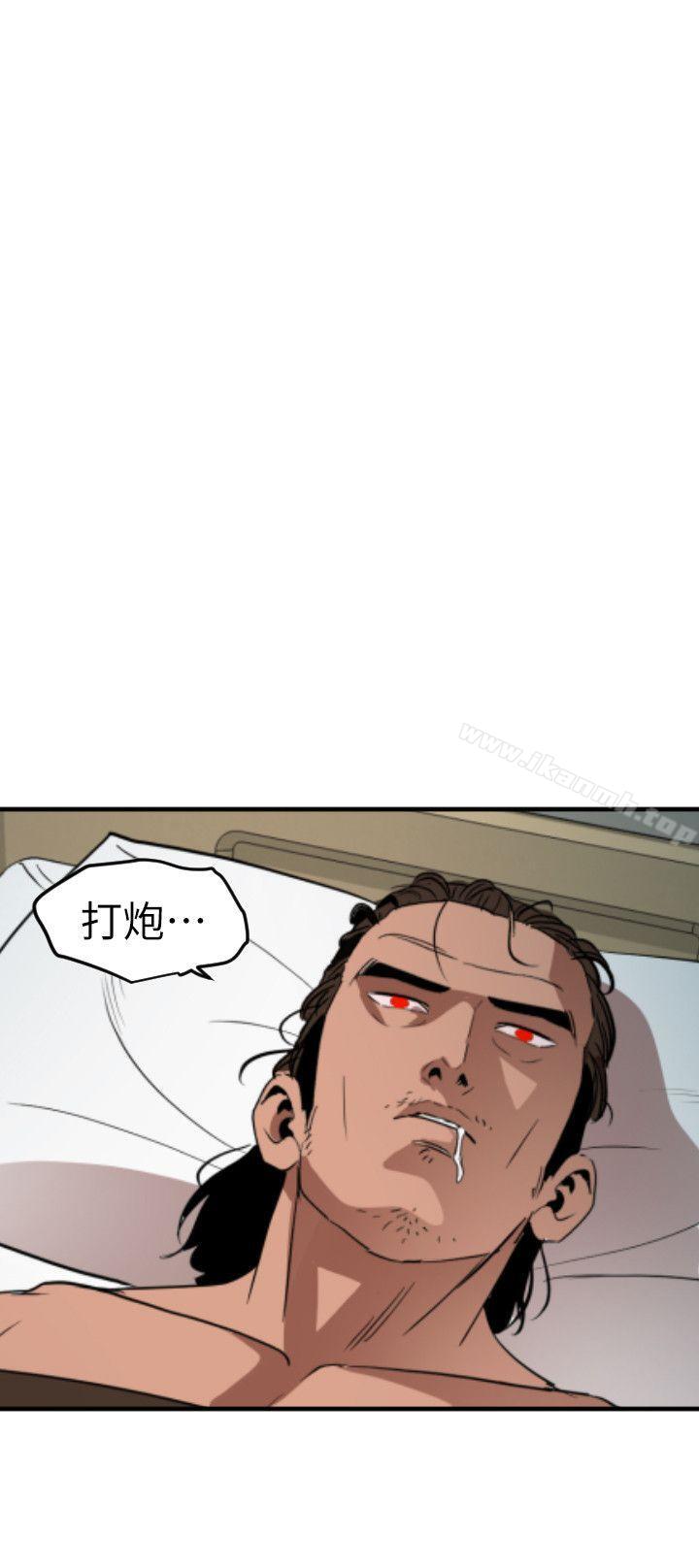 欲求王(无删减)第89话