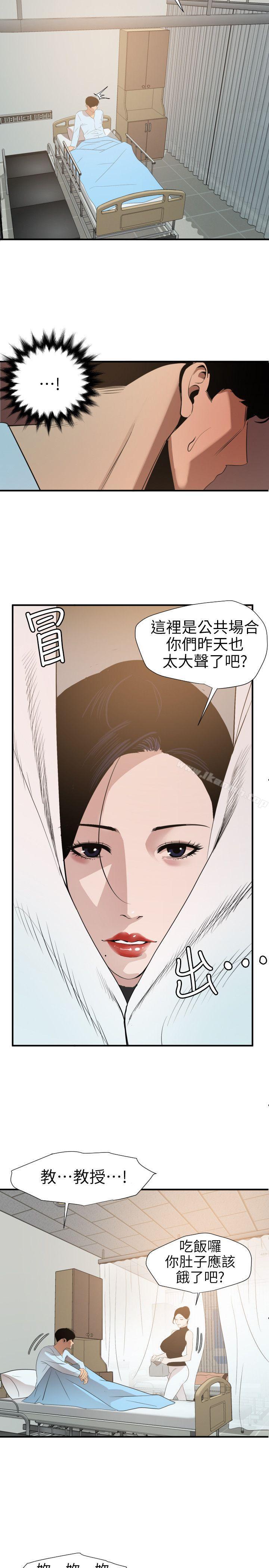 欲求王(无删减)第90话