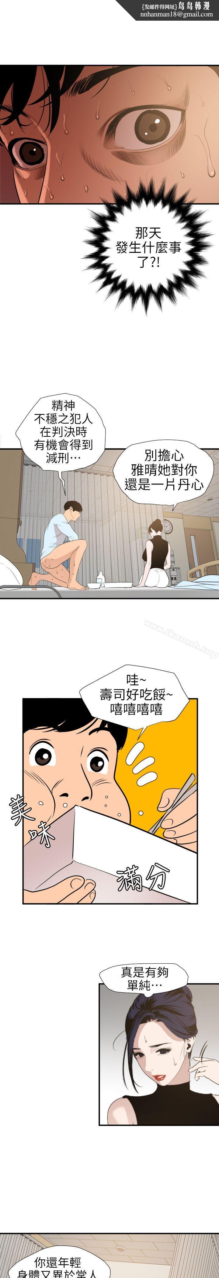 欲求王(无删减)第90话