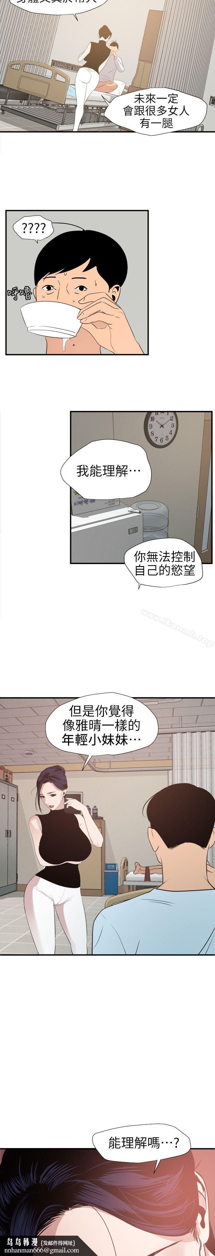 欲求王(无删减)第90话
