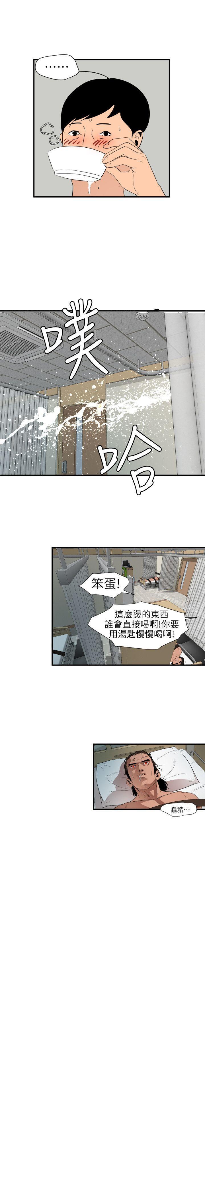 欲求王(无删减)第90话