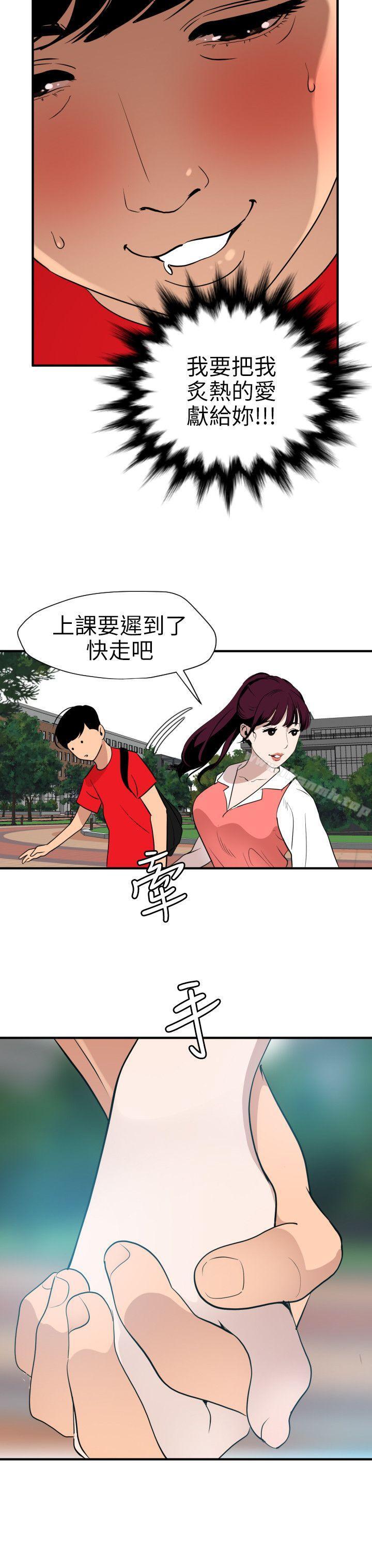 欲求王(无删减)第91话