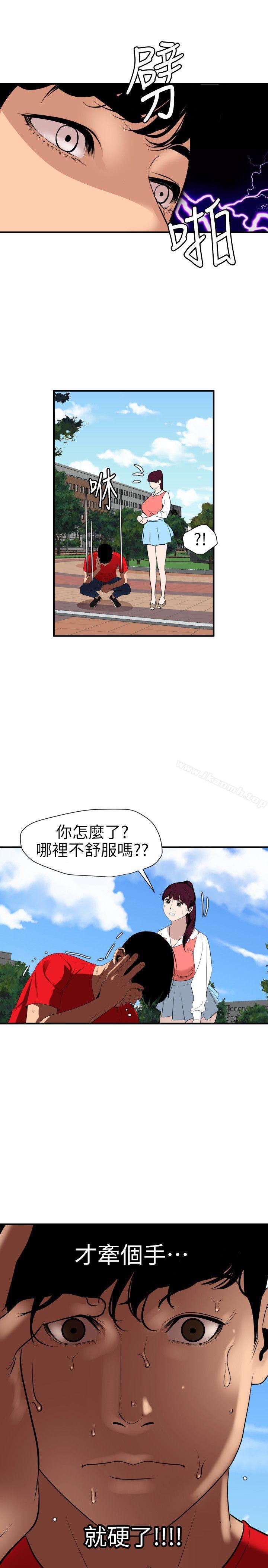 欲求王(无删减)第91话