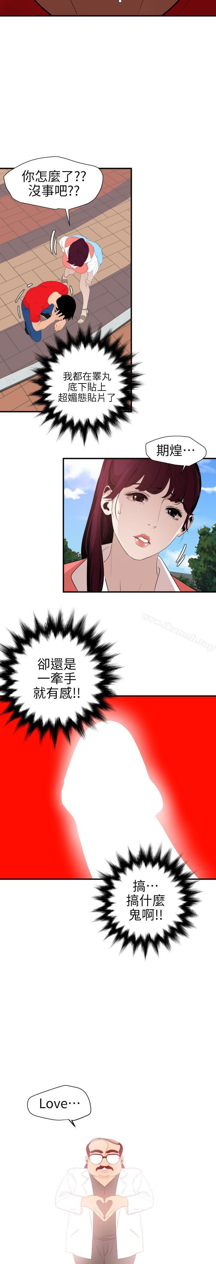 欲求王(无删减)第91话